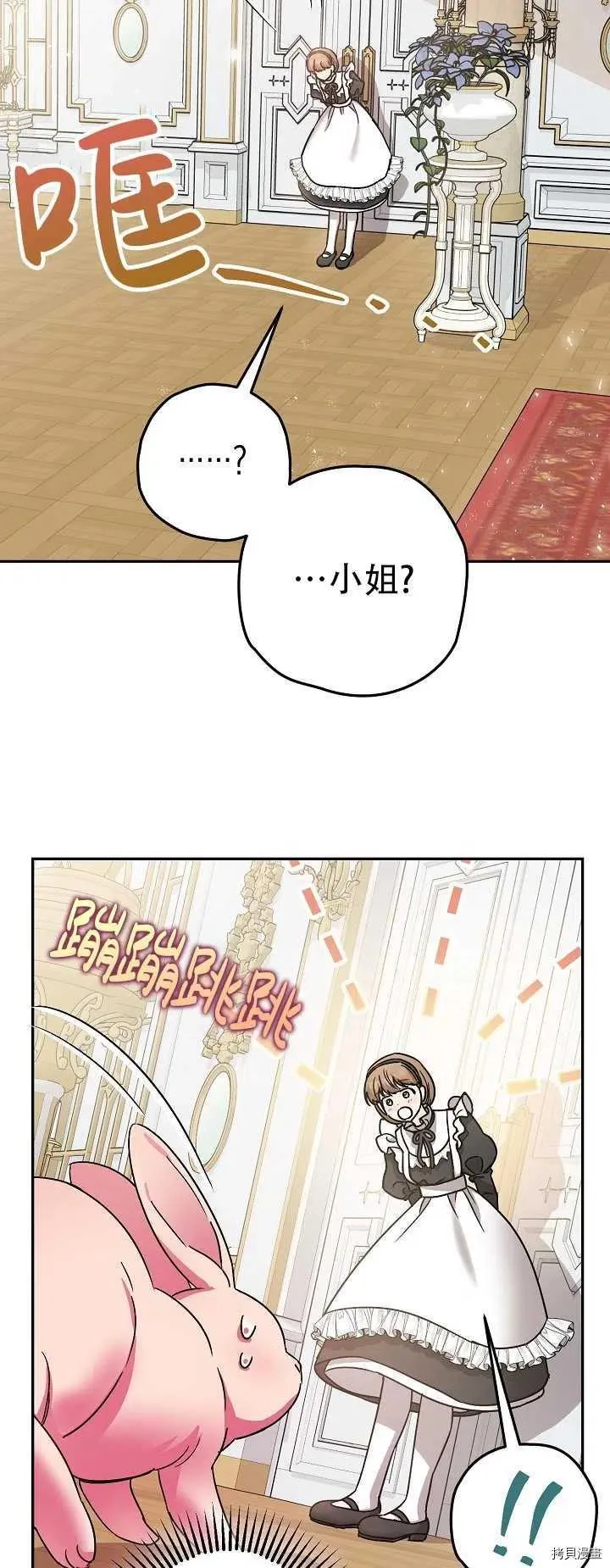 第20话 第44页