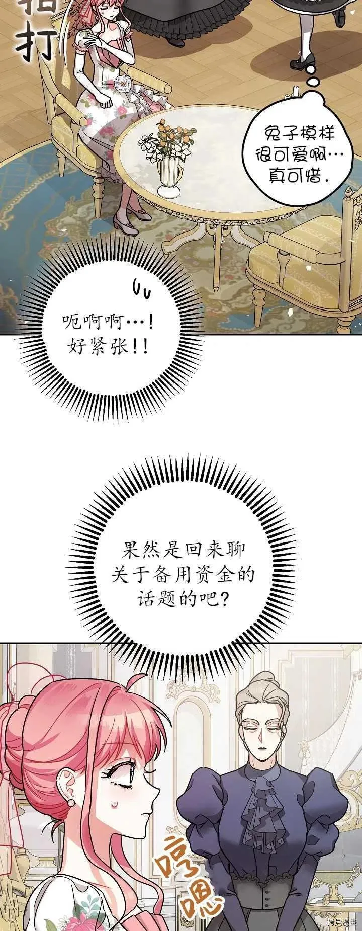 第20话 第48页