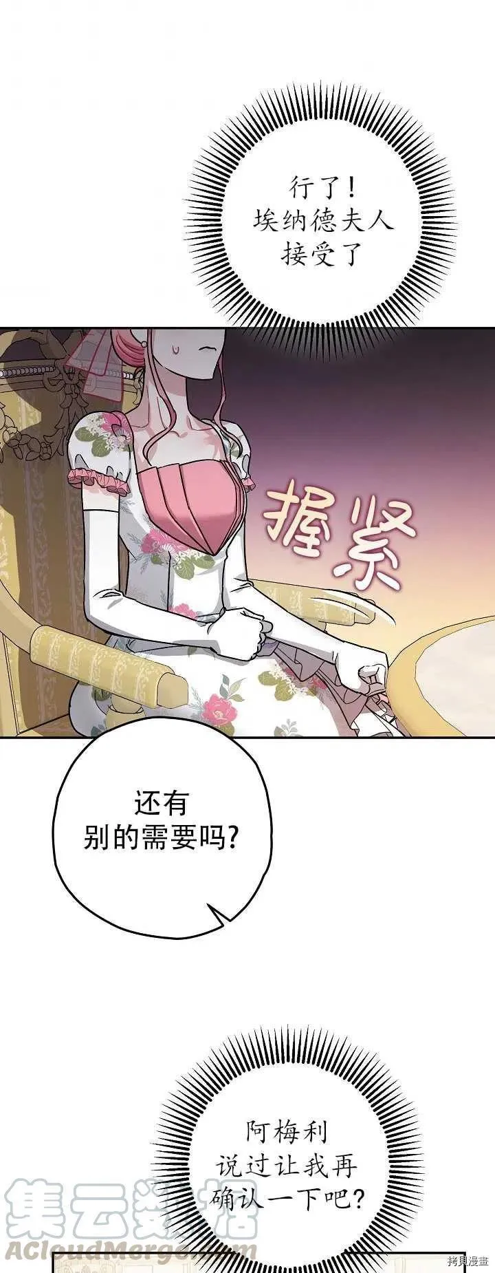 第20话 第52页