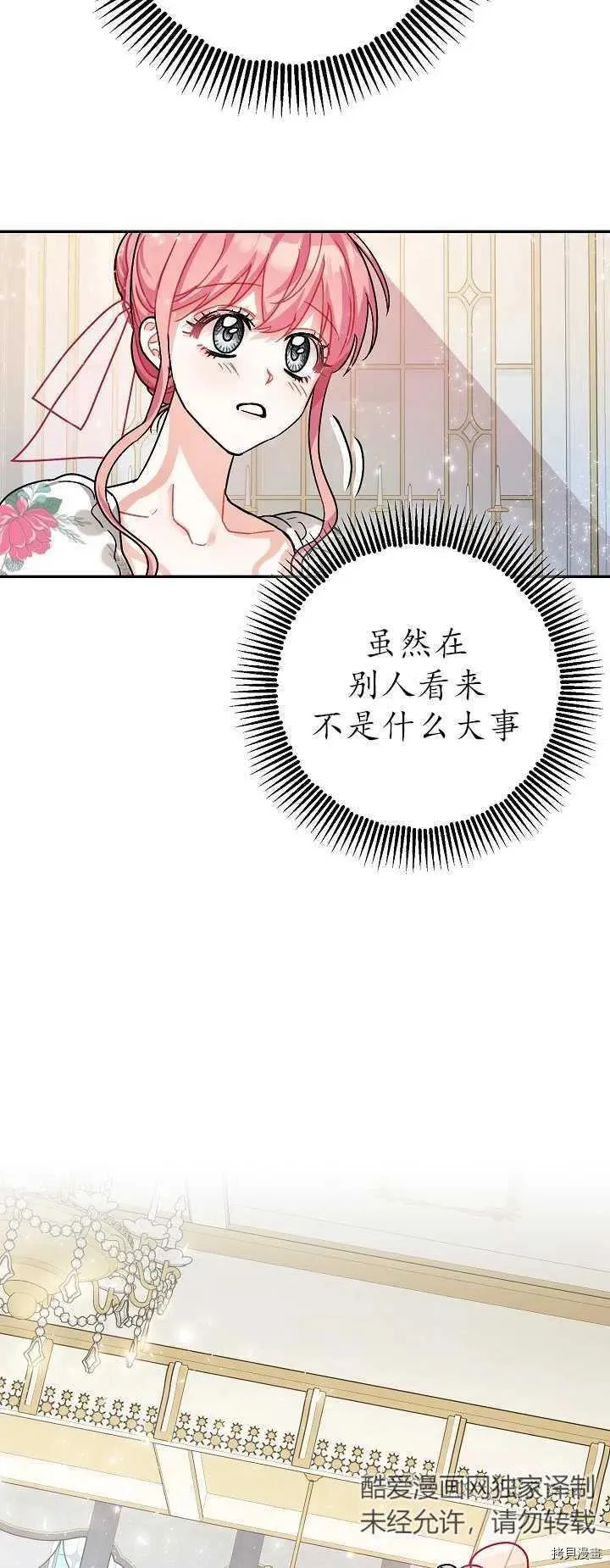 第20话 第59页