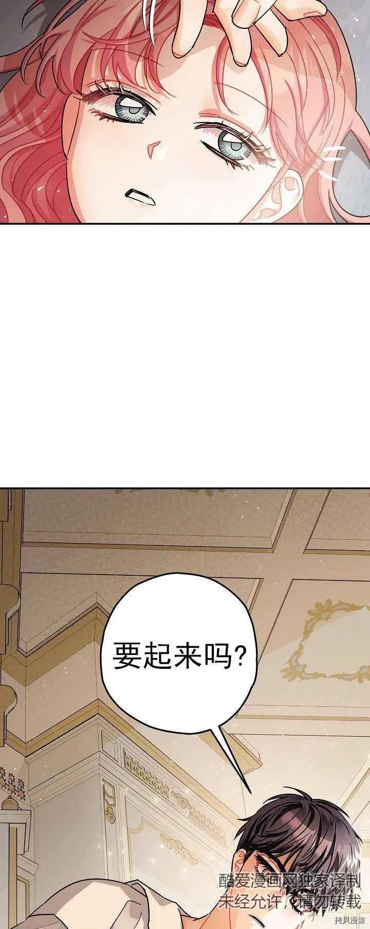 第19话 第2页