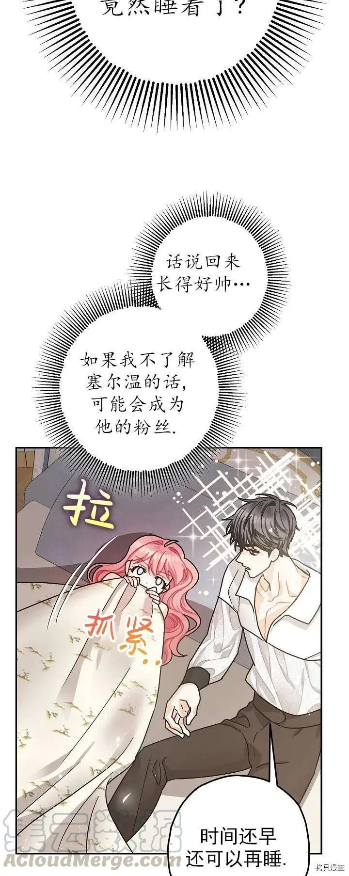 第19话 第4页