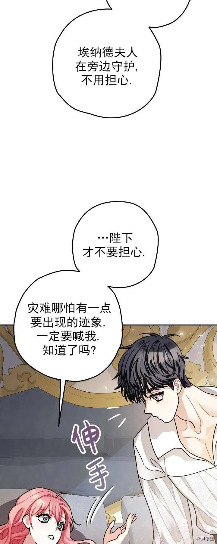 第19话 第5页