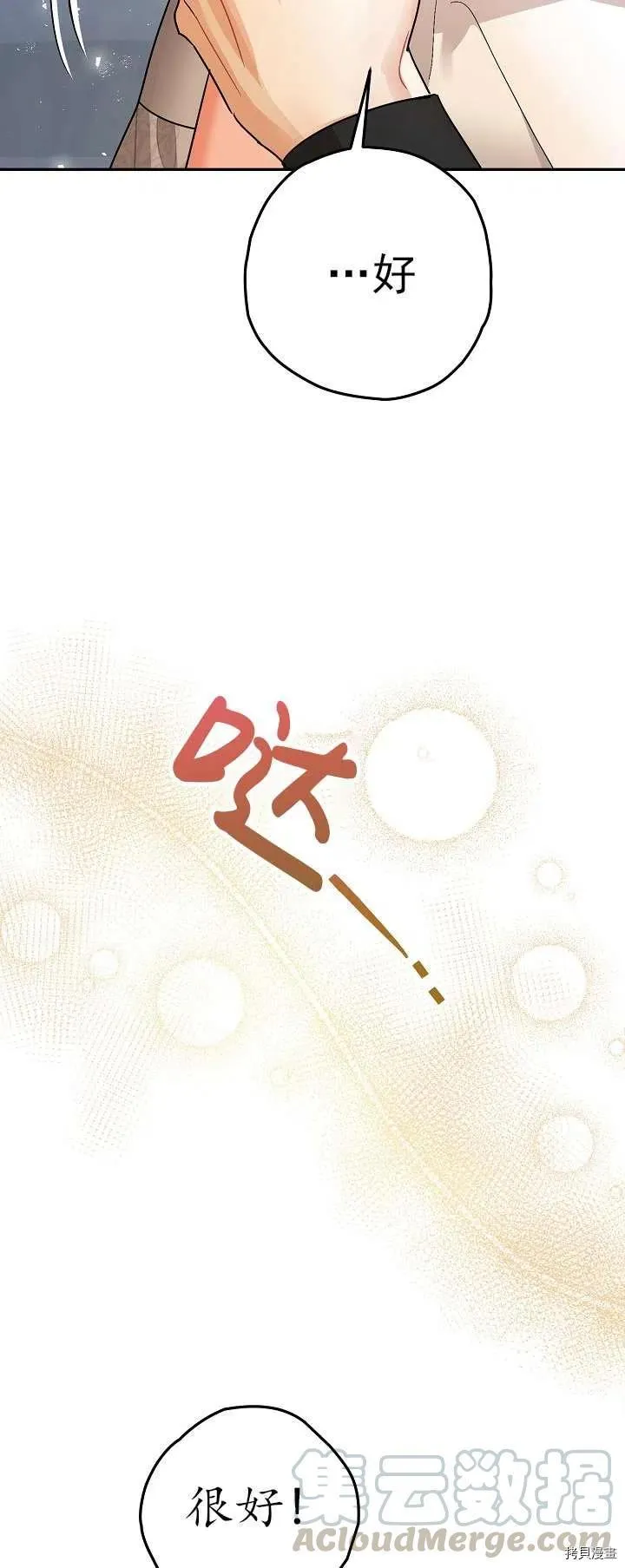 第19话 第7页