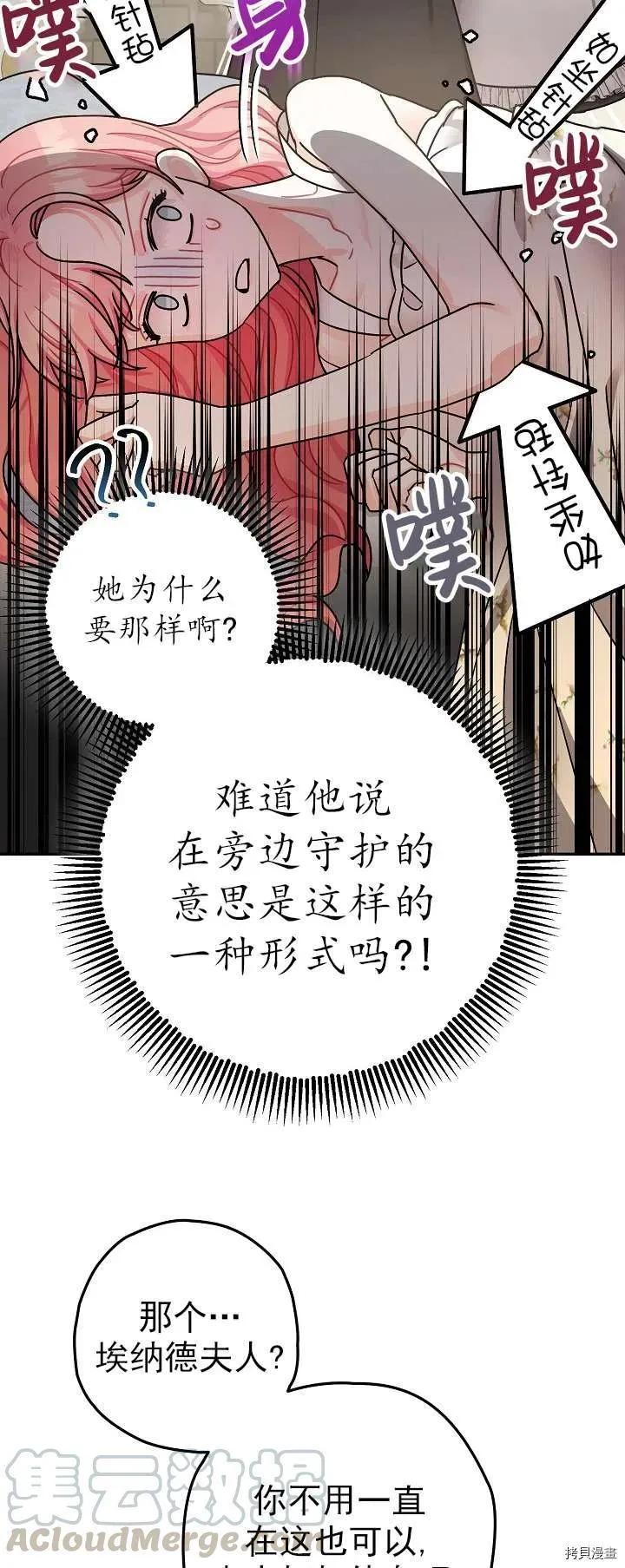 第19话 第10页