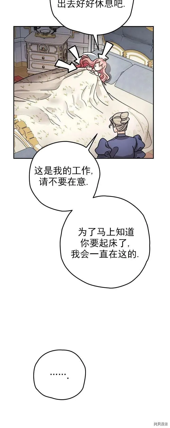 第19话 第11页