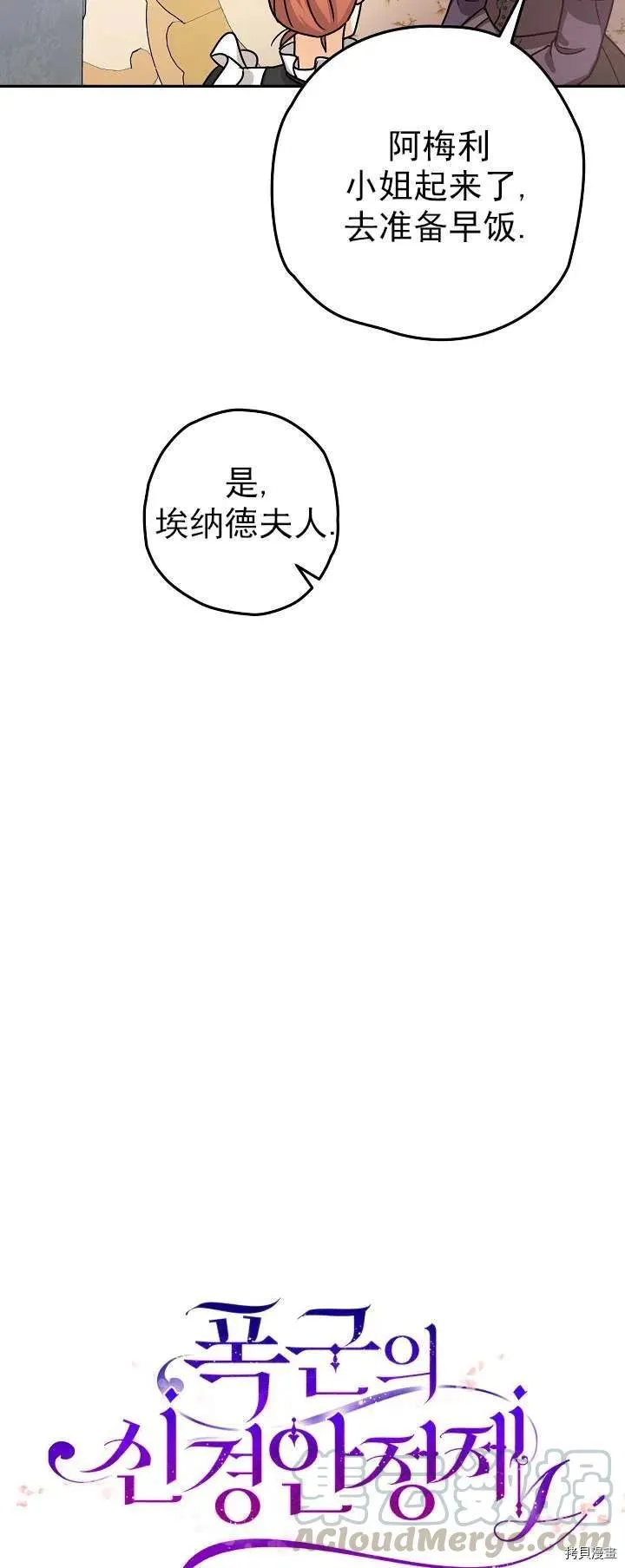 第19话 第13页