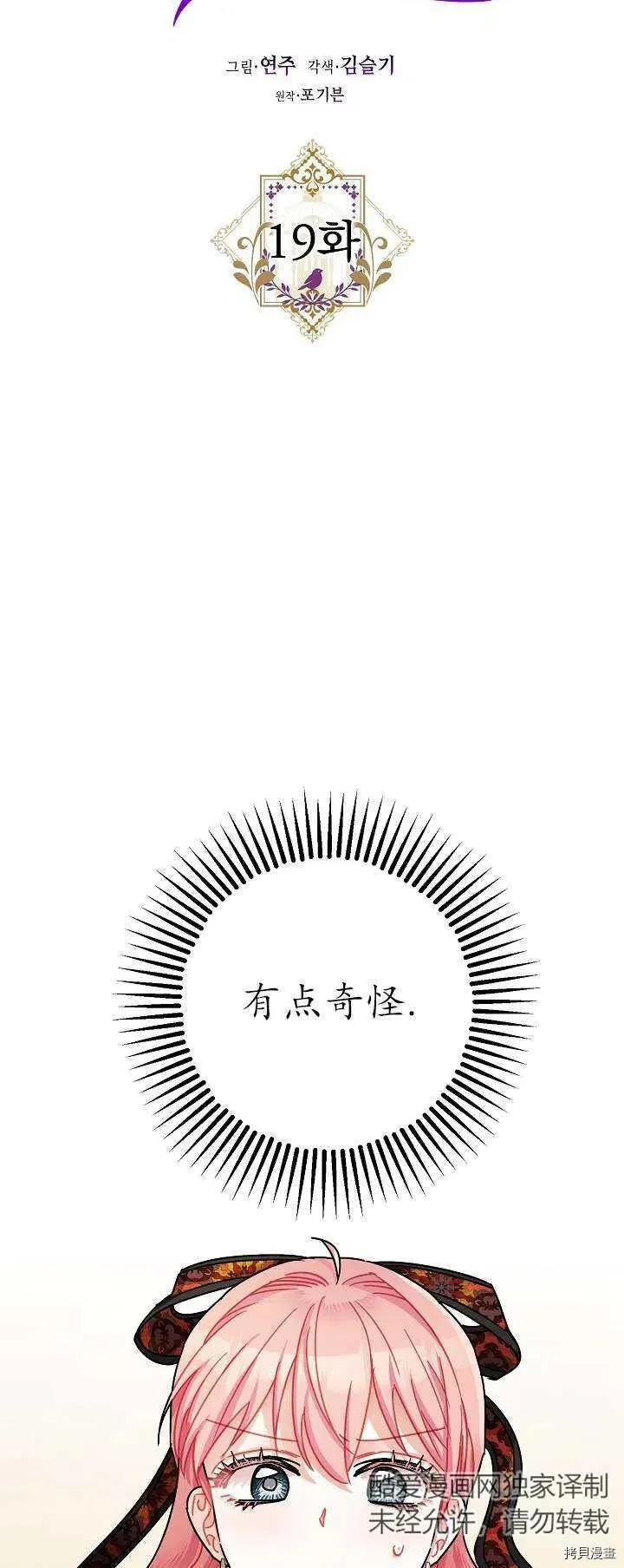 第19话 第14页