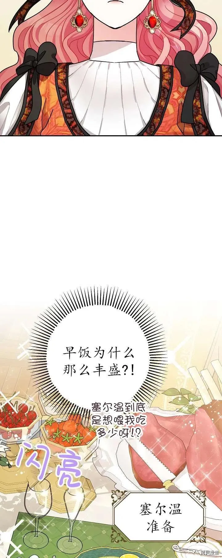 第19话 第15页