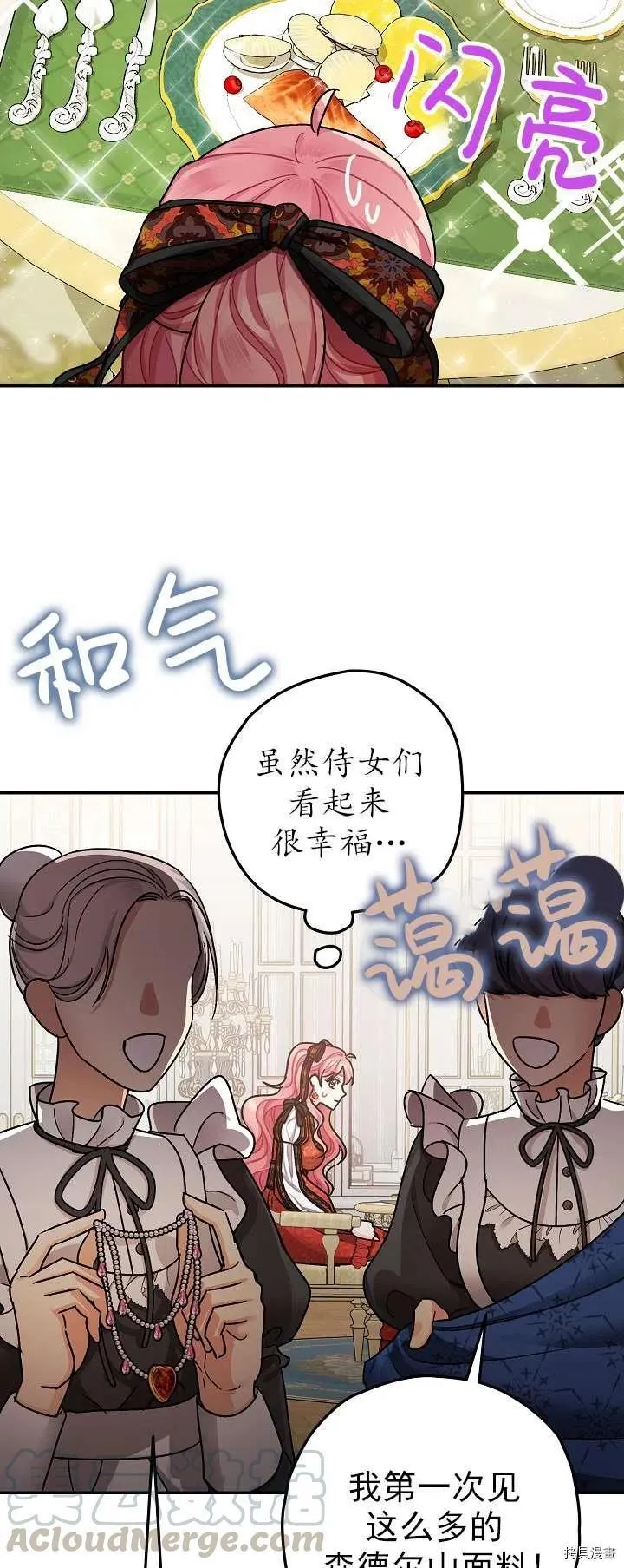 第19话 第16页