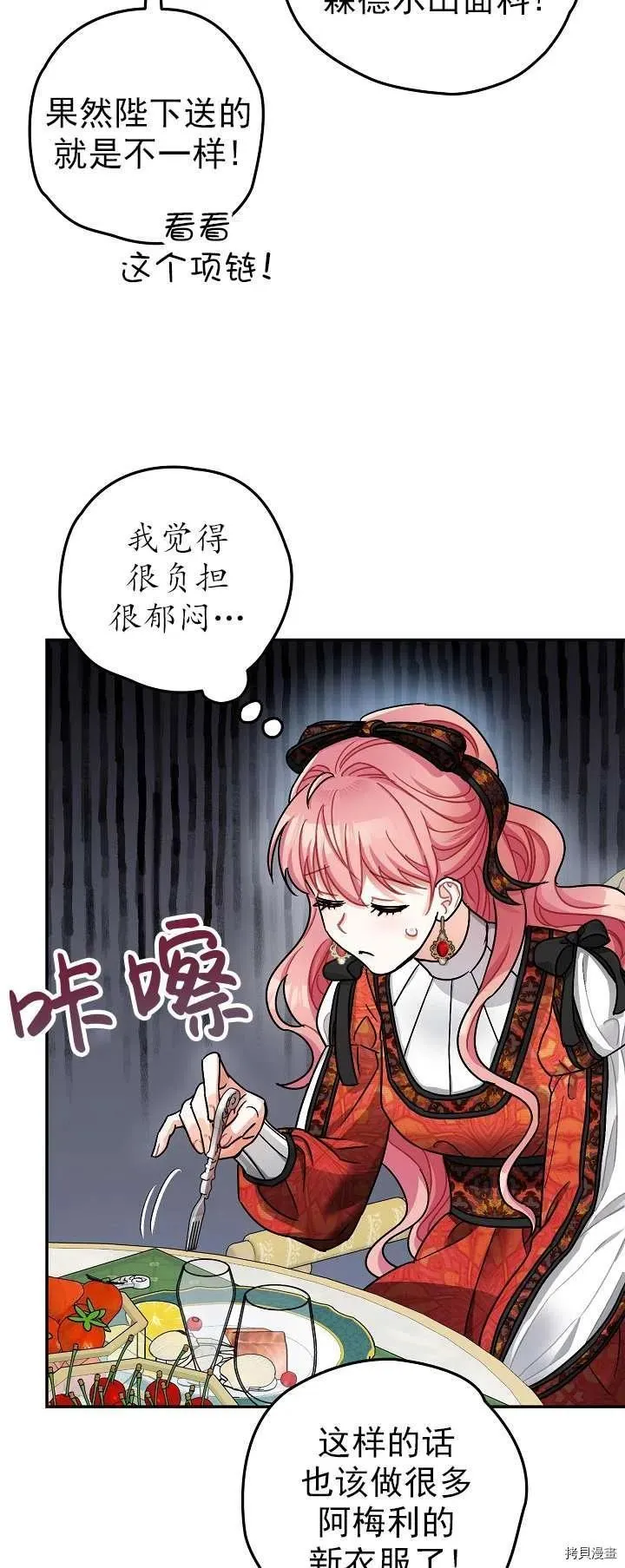 第19话 第17页