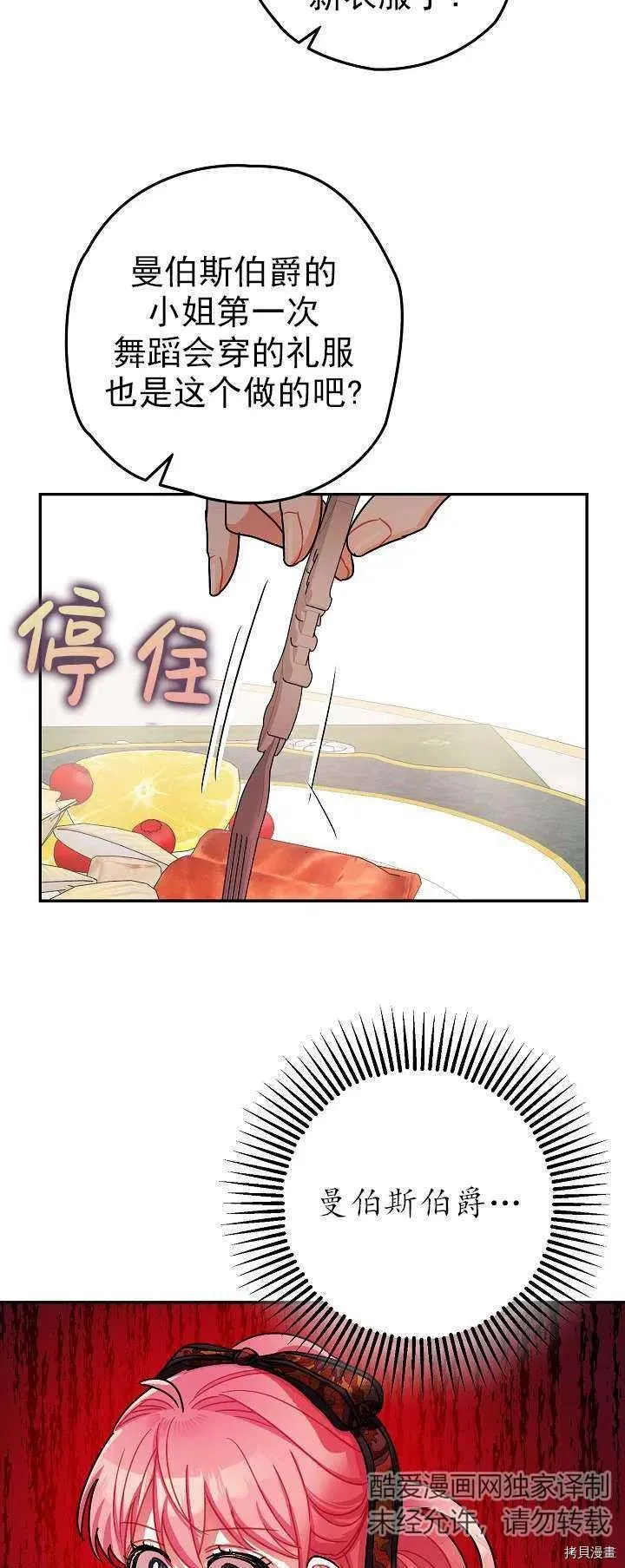 第19话 第18页