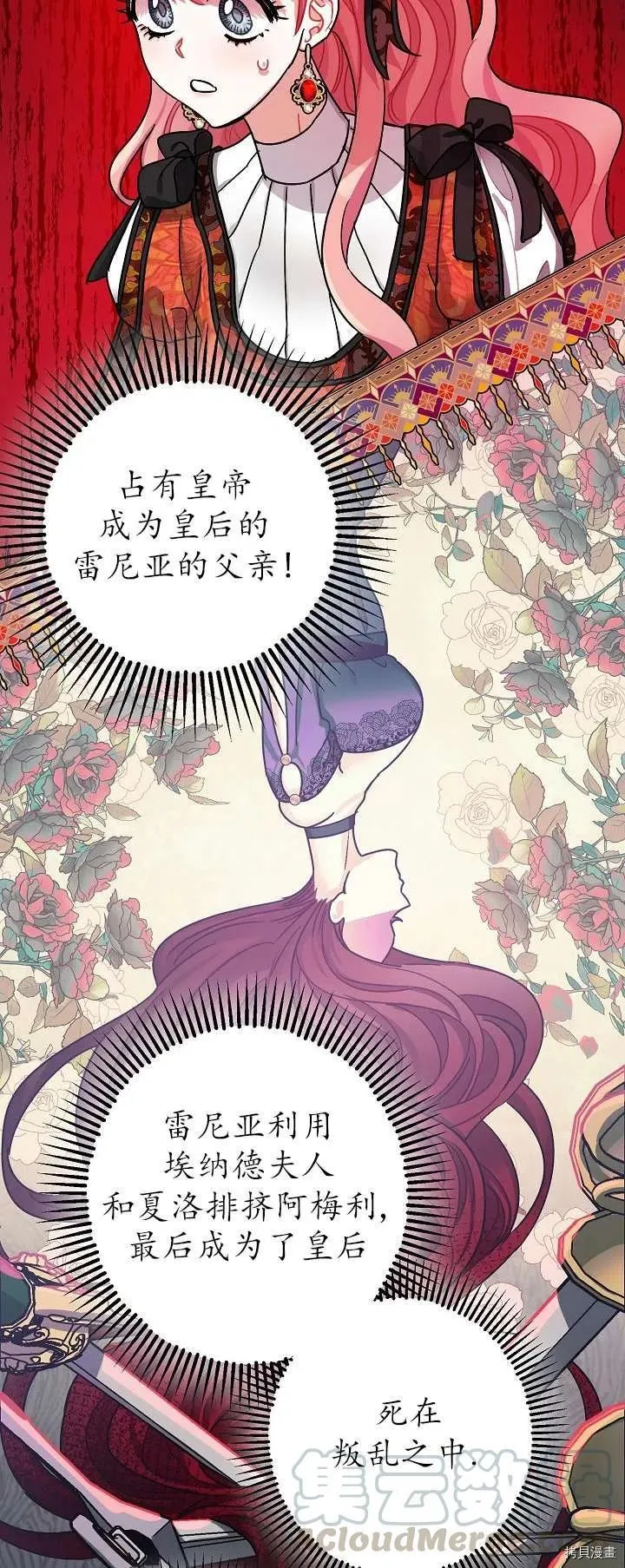 第19话 第19页
