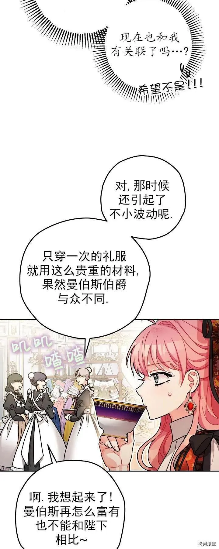 第19话 第21页
