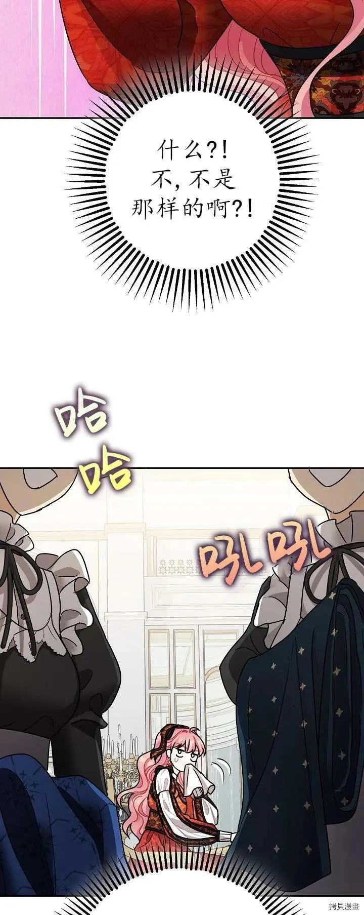 第19话 第23页