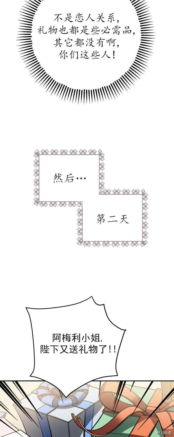 第19话 第24页