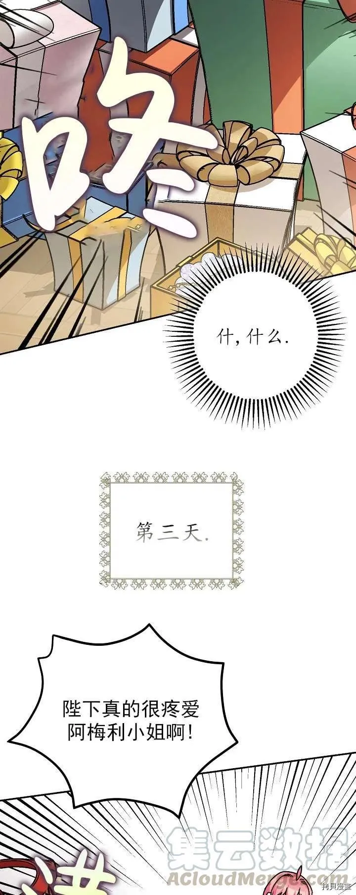第19话 第25页