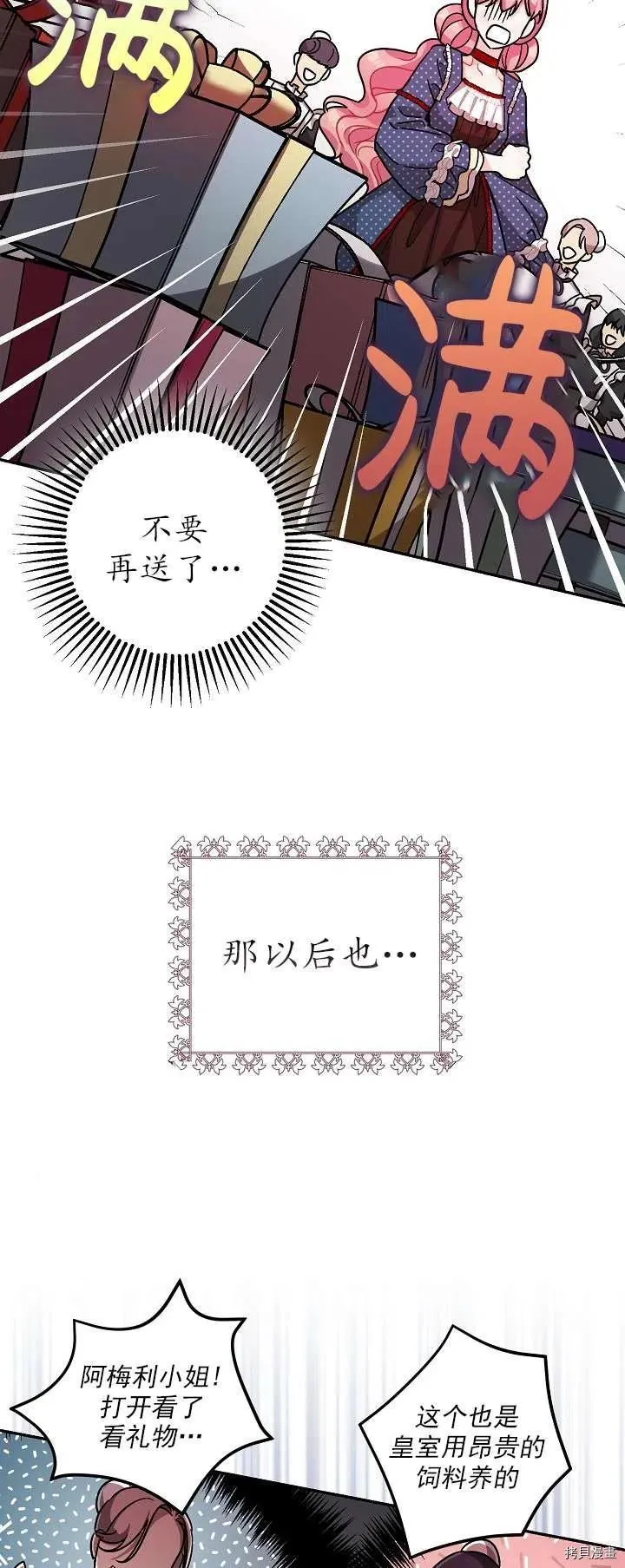 第19话 第26页