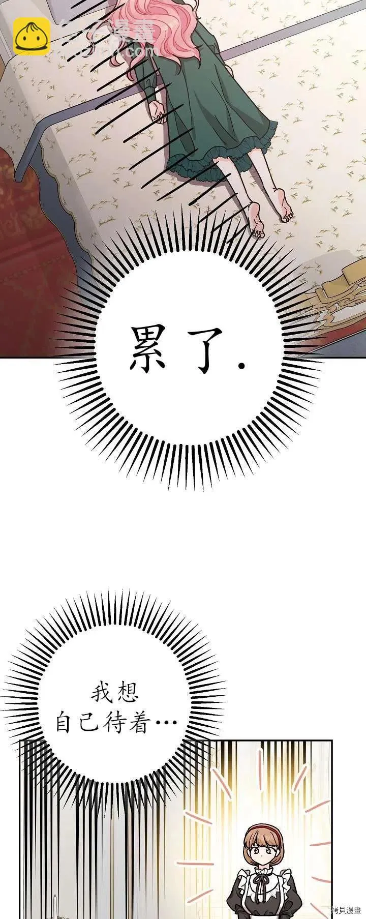 第19话 第29页