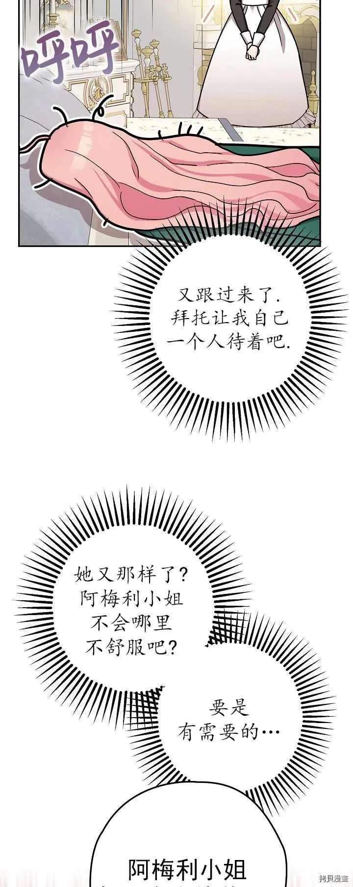第19话 第30页