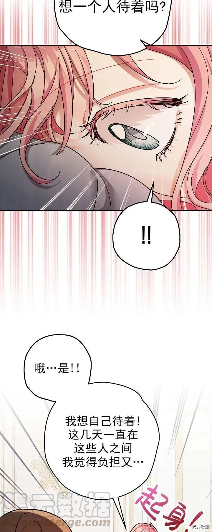第19话 第31页