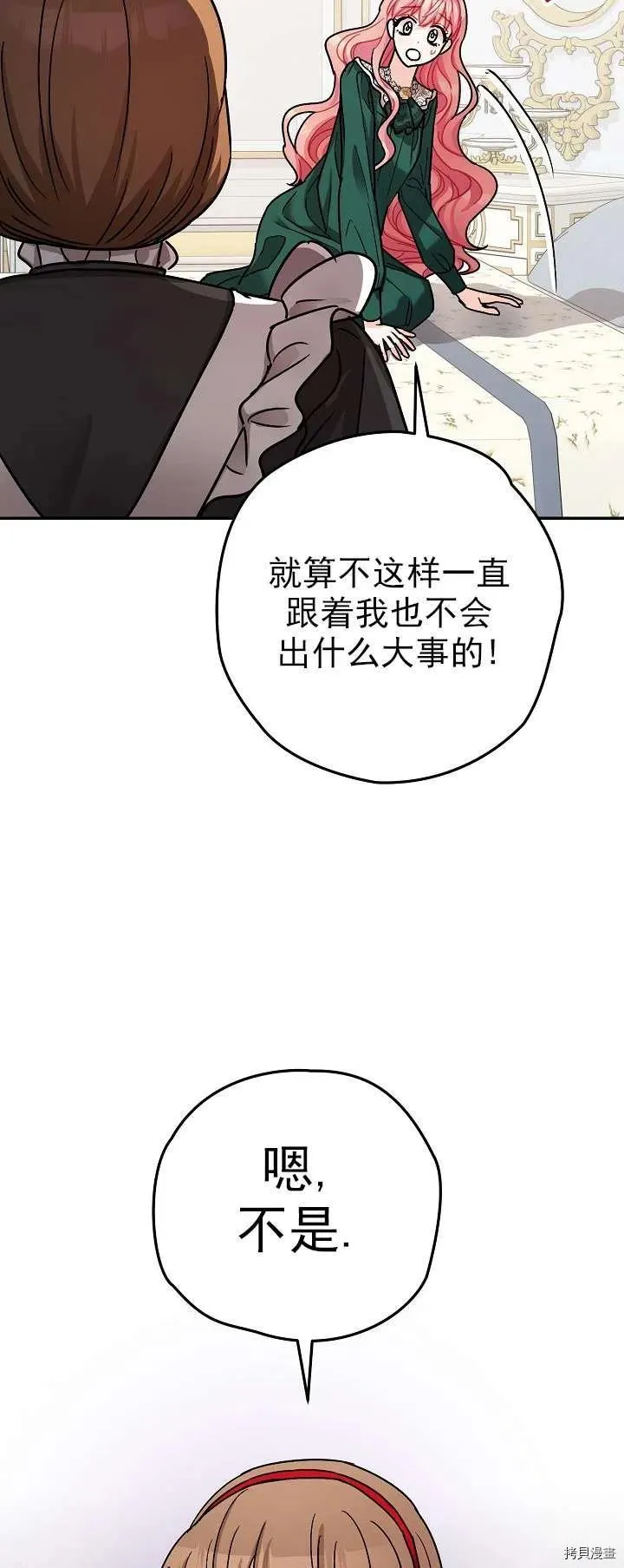 第19话 第32页