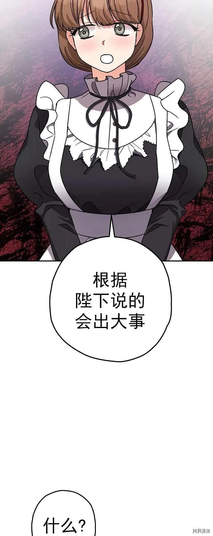 第19话 第33页