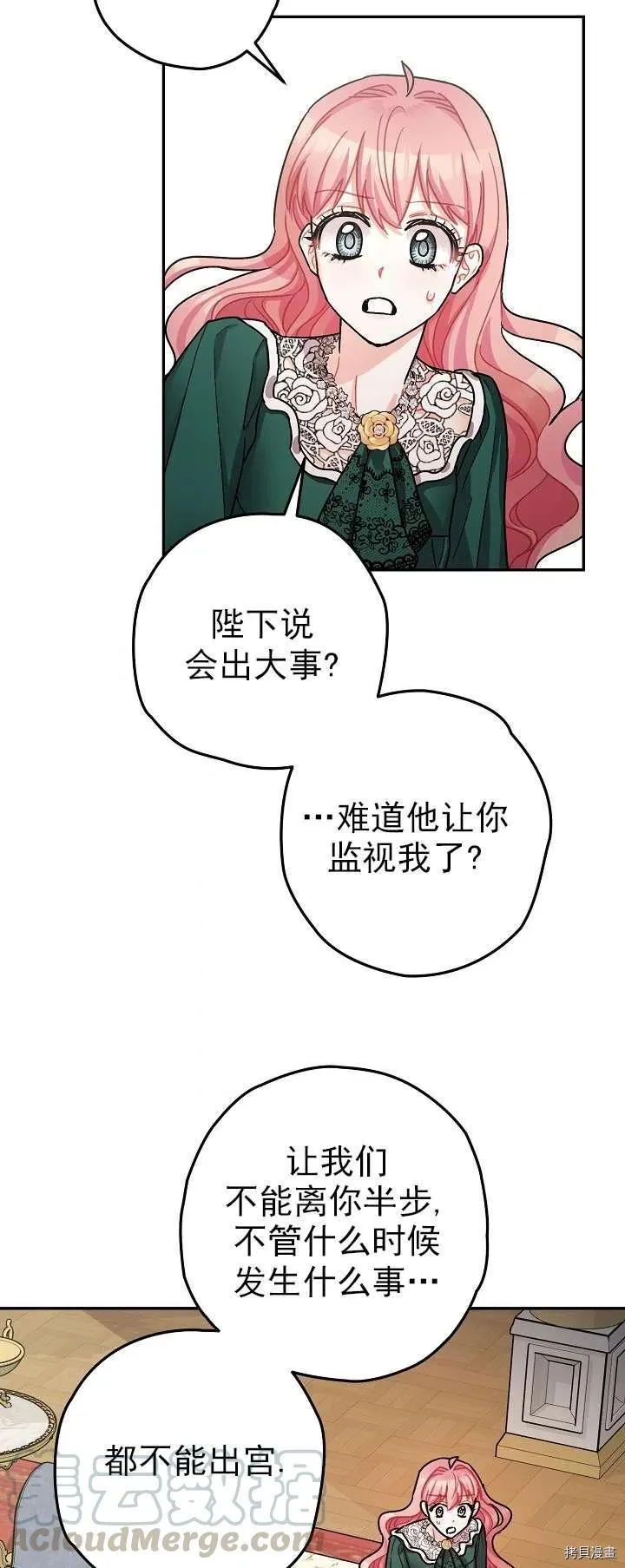 第19话 第34页