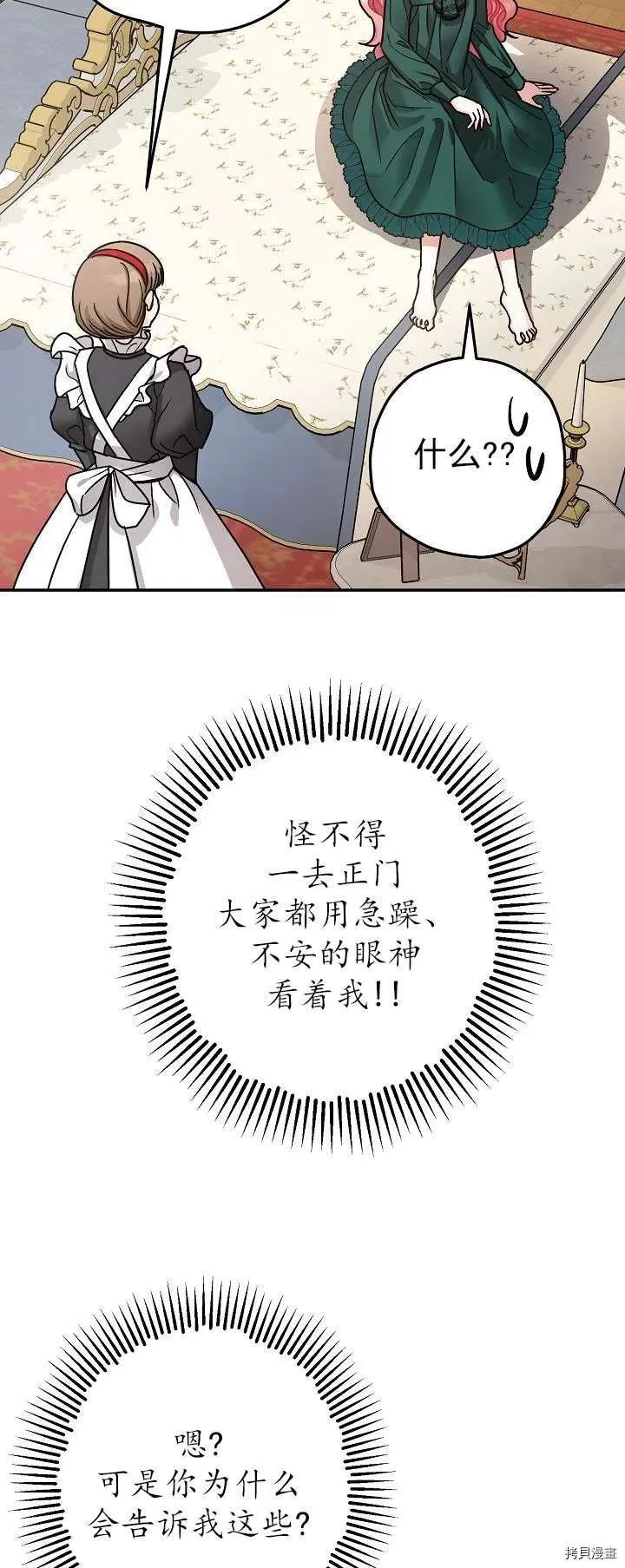 第19话 第35页