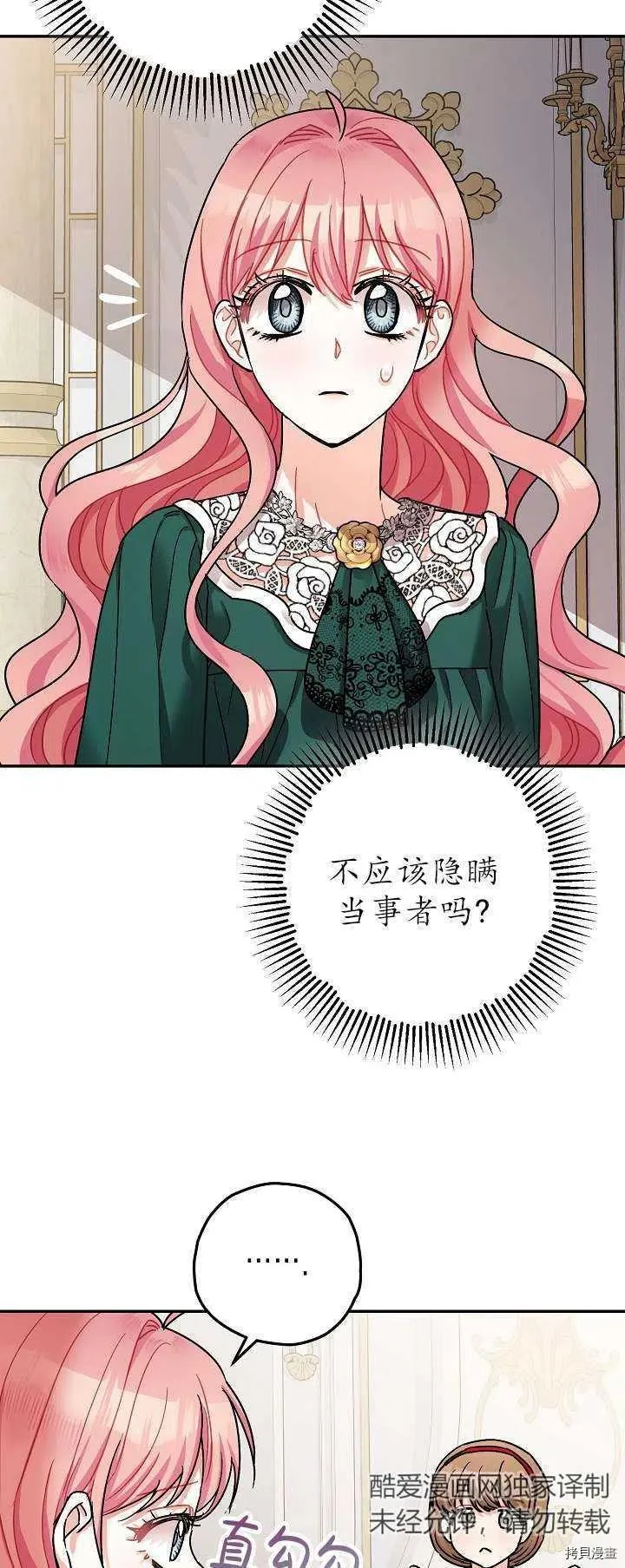 第19话 第36页