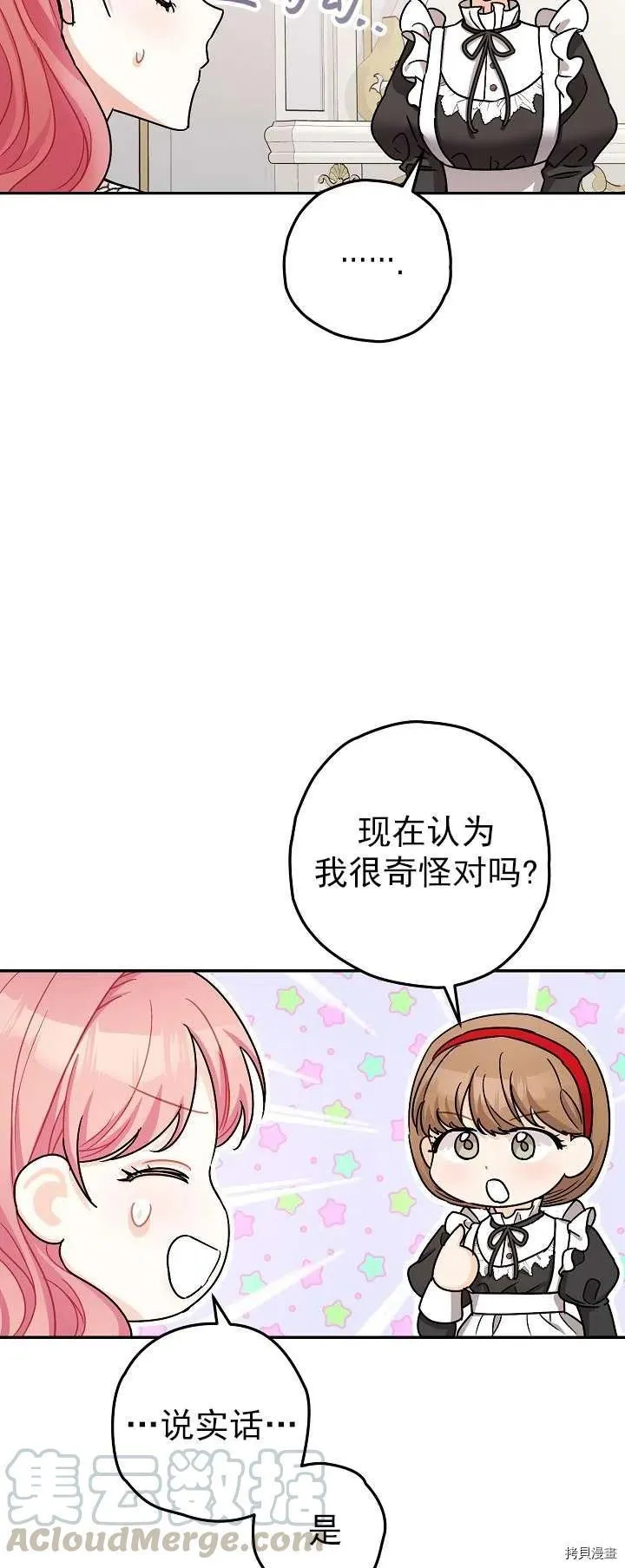 第19话 第37页