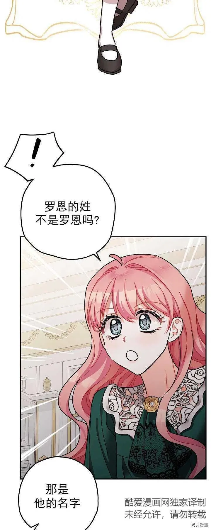 第19话 第39页