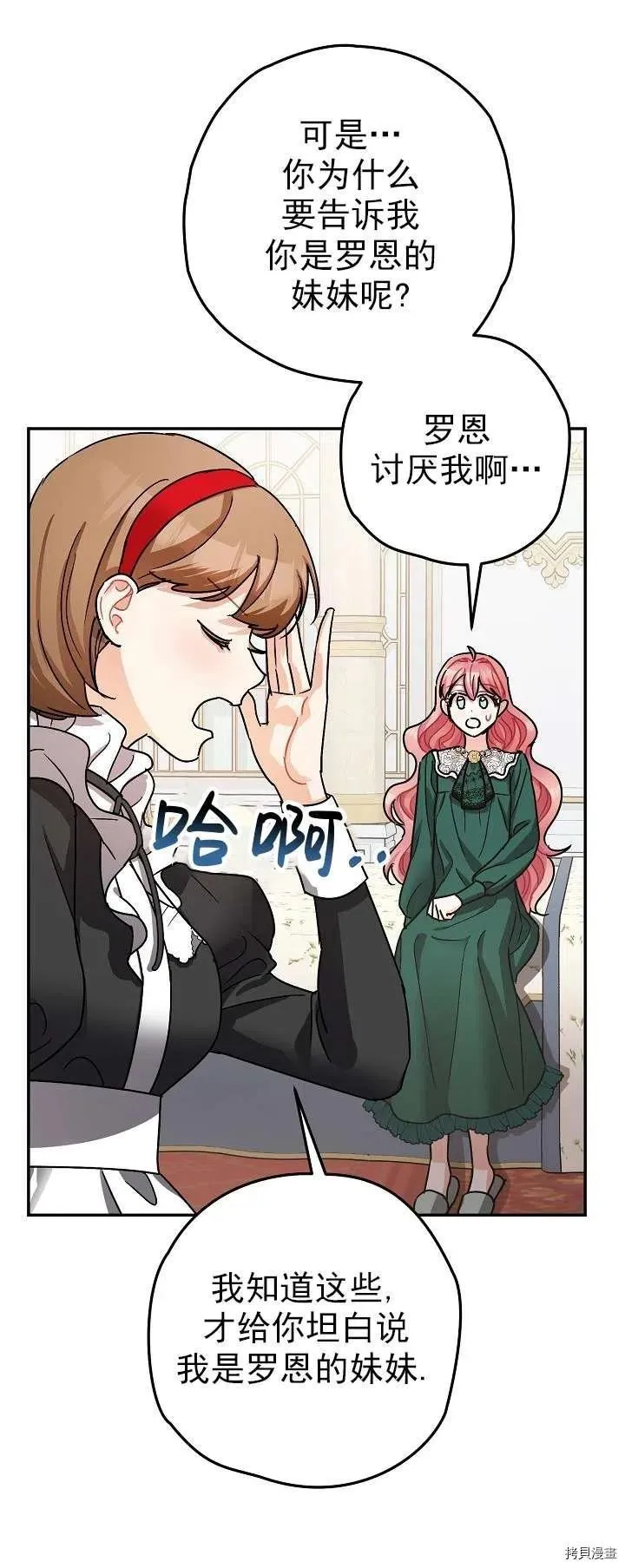 第19话 第41页