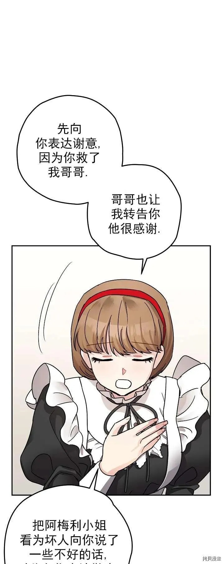 第19话 第42页