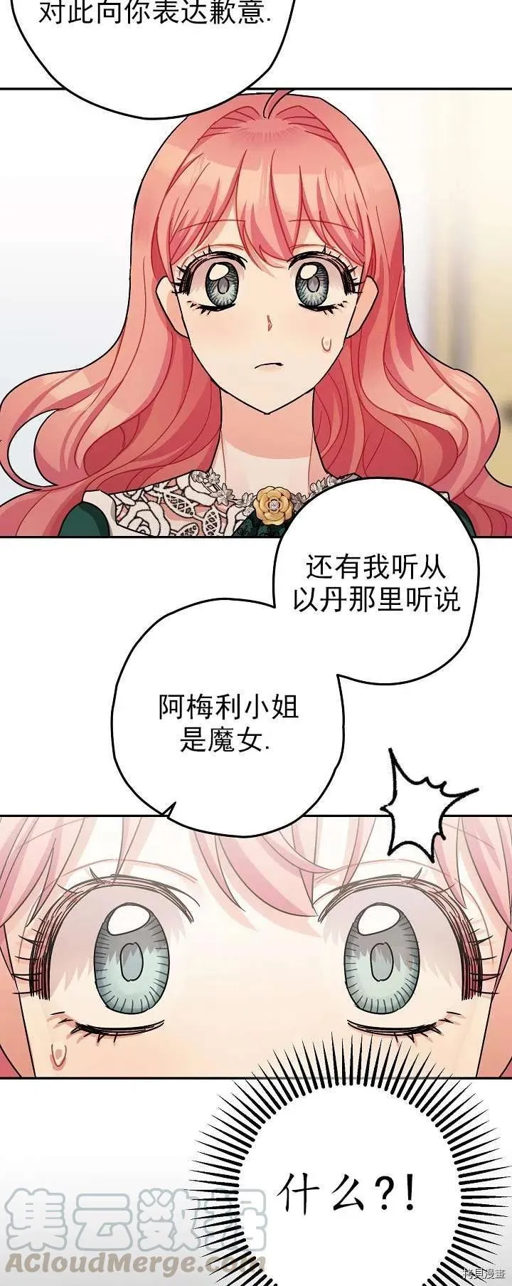 第19话 第43页