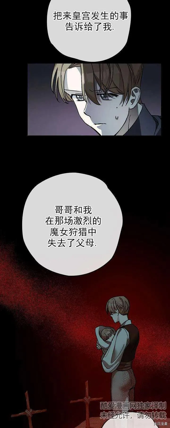 第19话 第45页