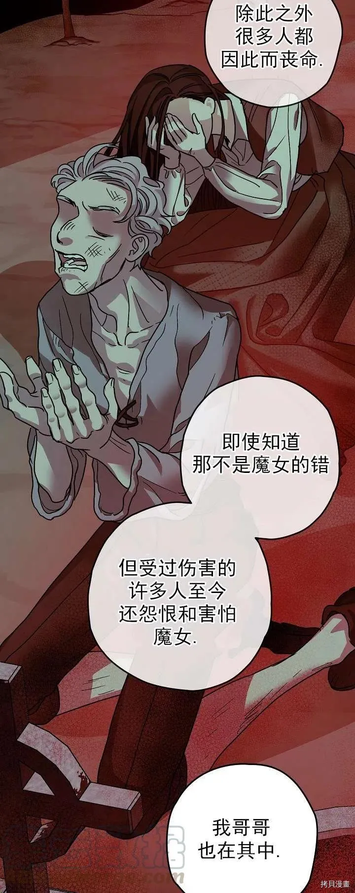第19话 第46页