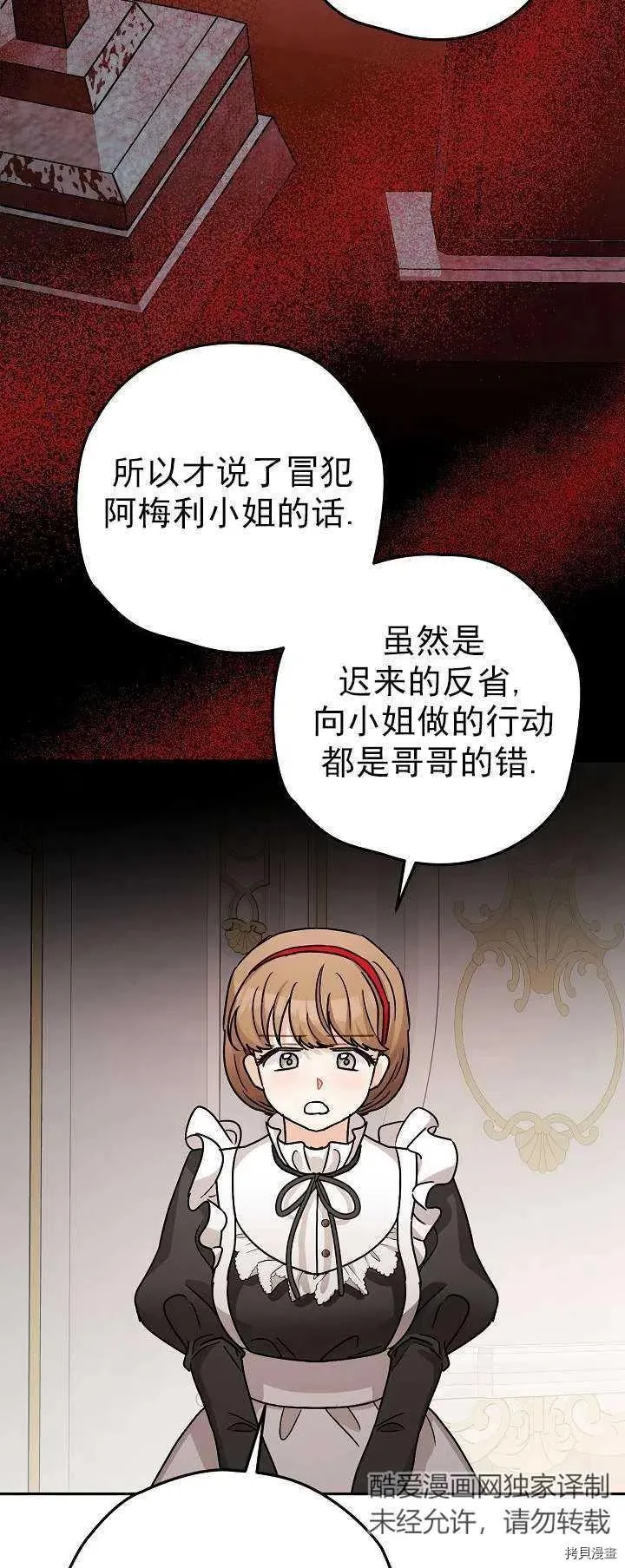 第19话 第47页
