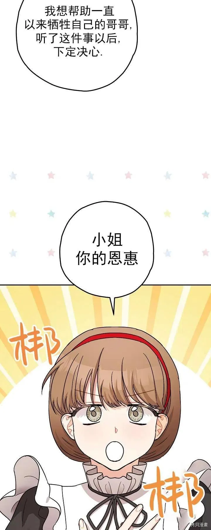 第19话 第48页