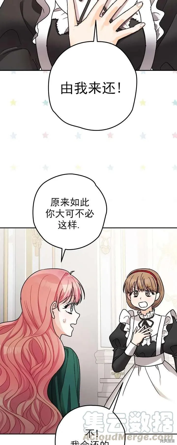 第19话 第49页