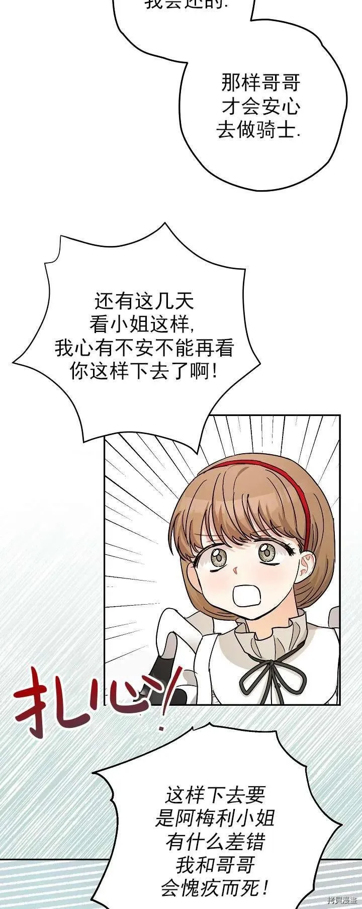 第19话 第50页