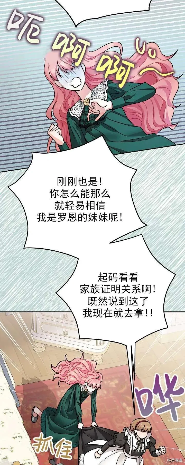 第19话 第51页
