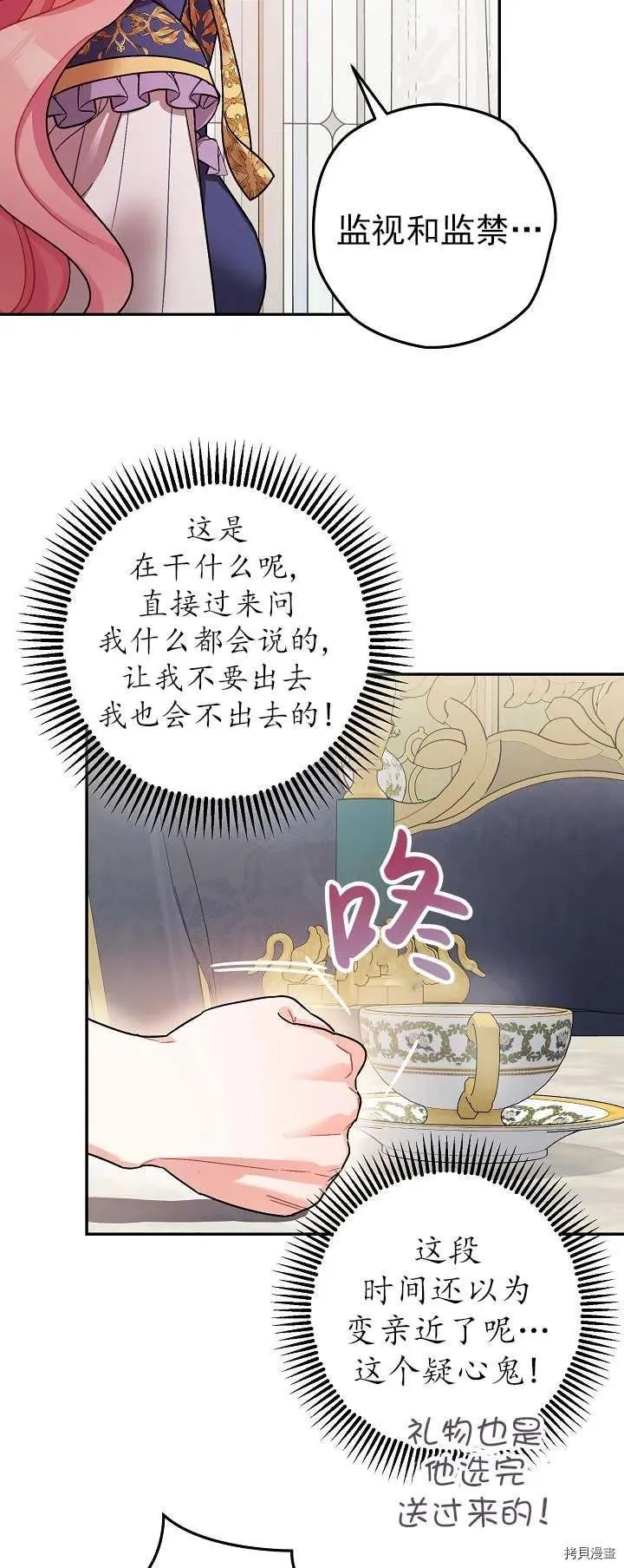 第19话 第56页
