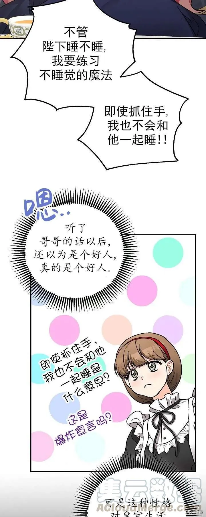 第19话 第58页