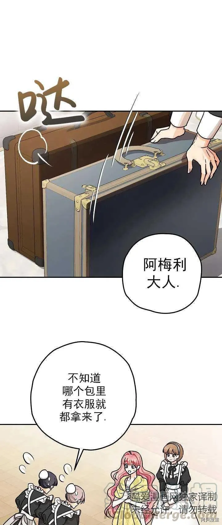 第18话 第1页
