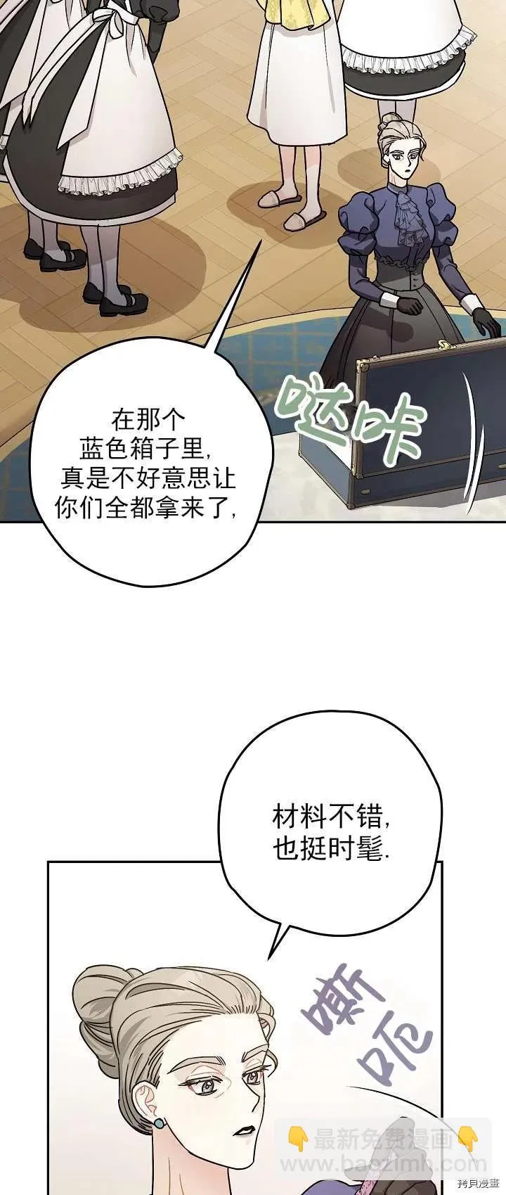 第18话 第2页