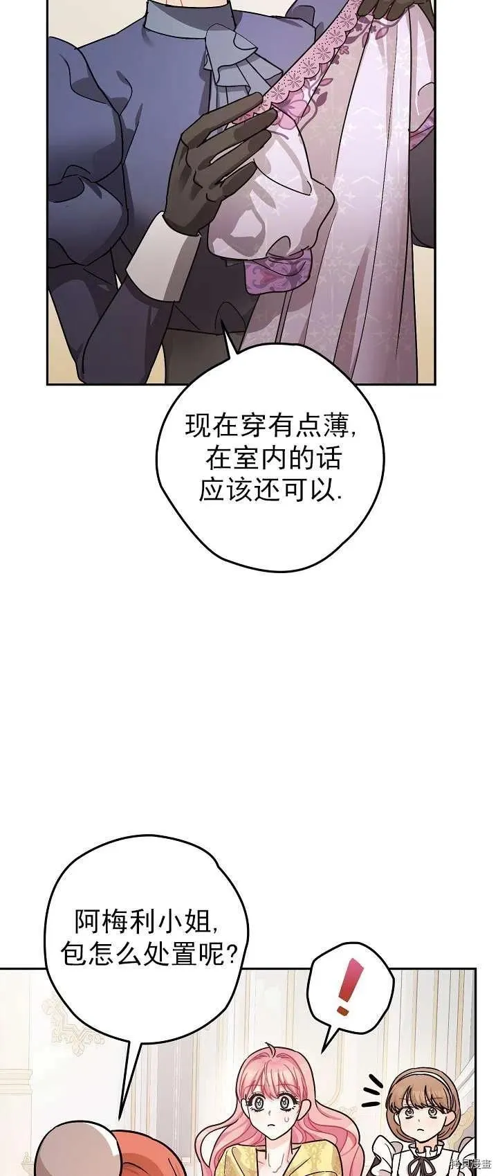 第18话 第3页