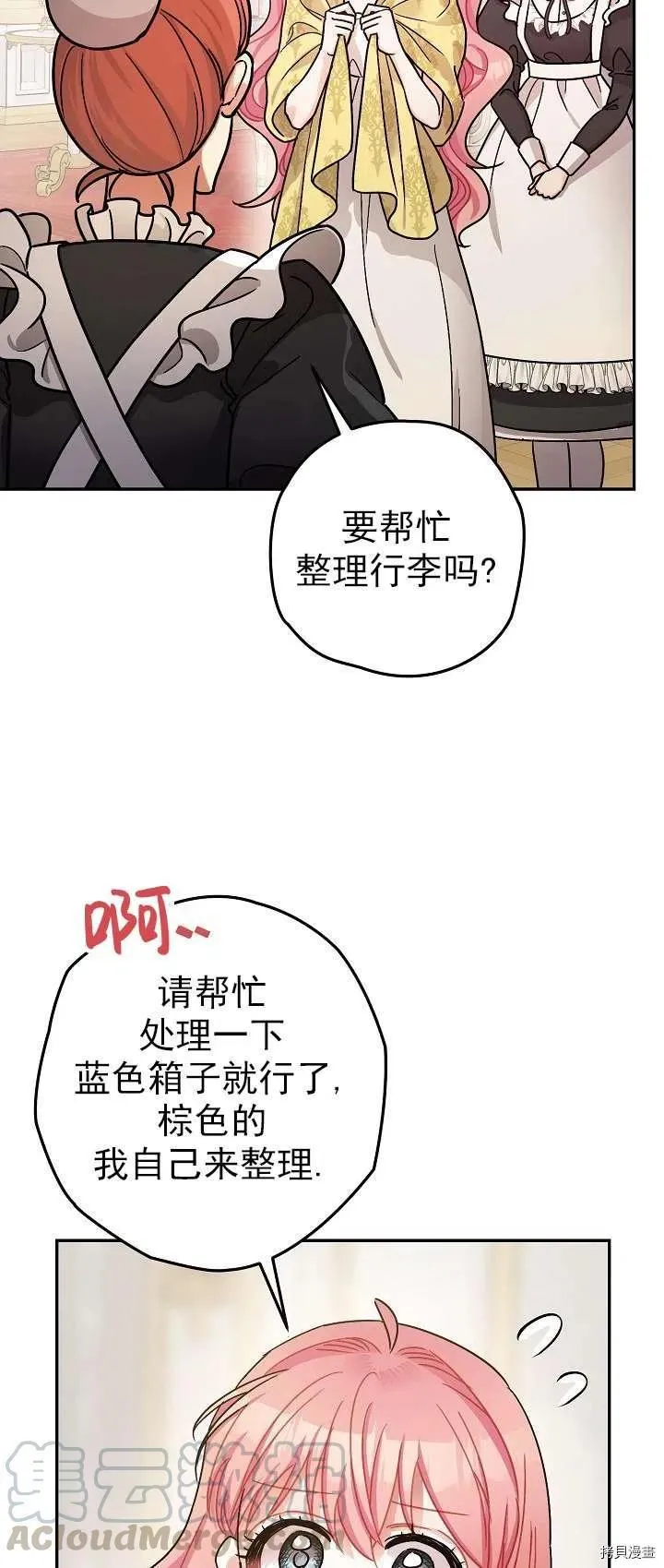 第18话 第4页