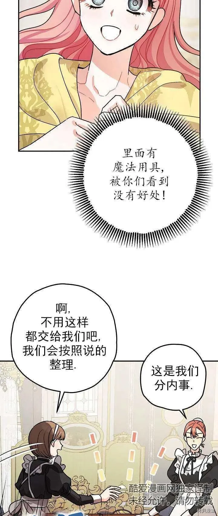 第18话 第5页