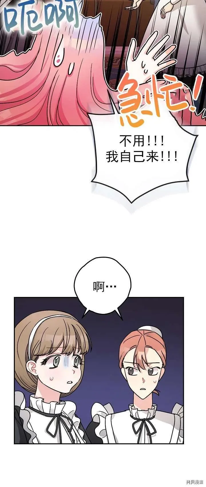 第18话 第6页